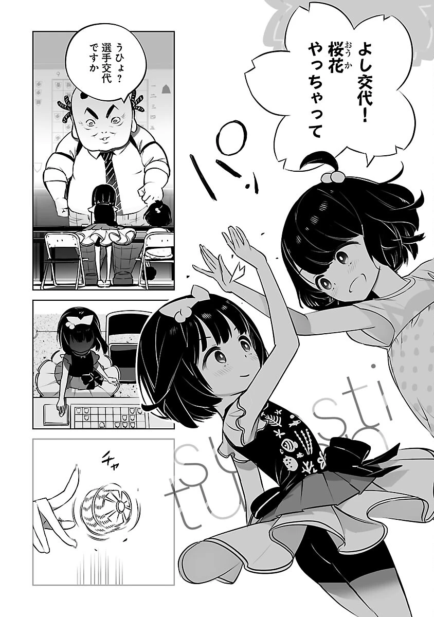 無冠の棋士、幼女に転生する 第16話 - 15