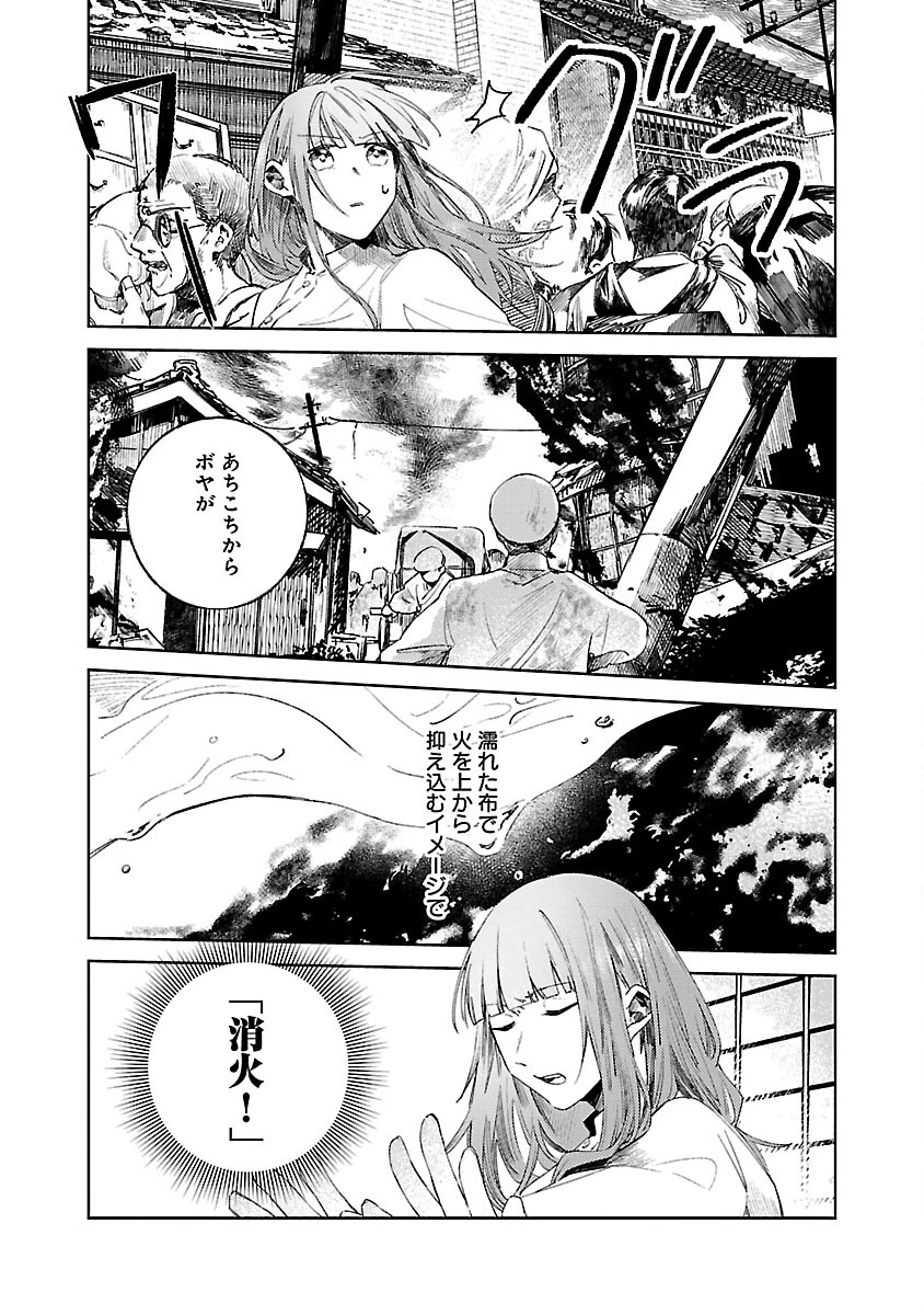 聖女はとっくに召喚されている。日本に。 第18話 - 11