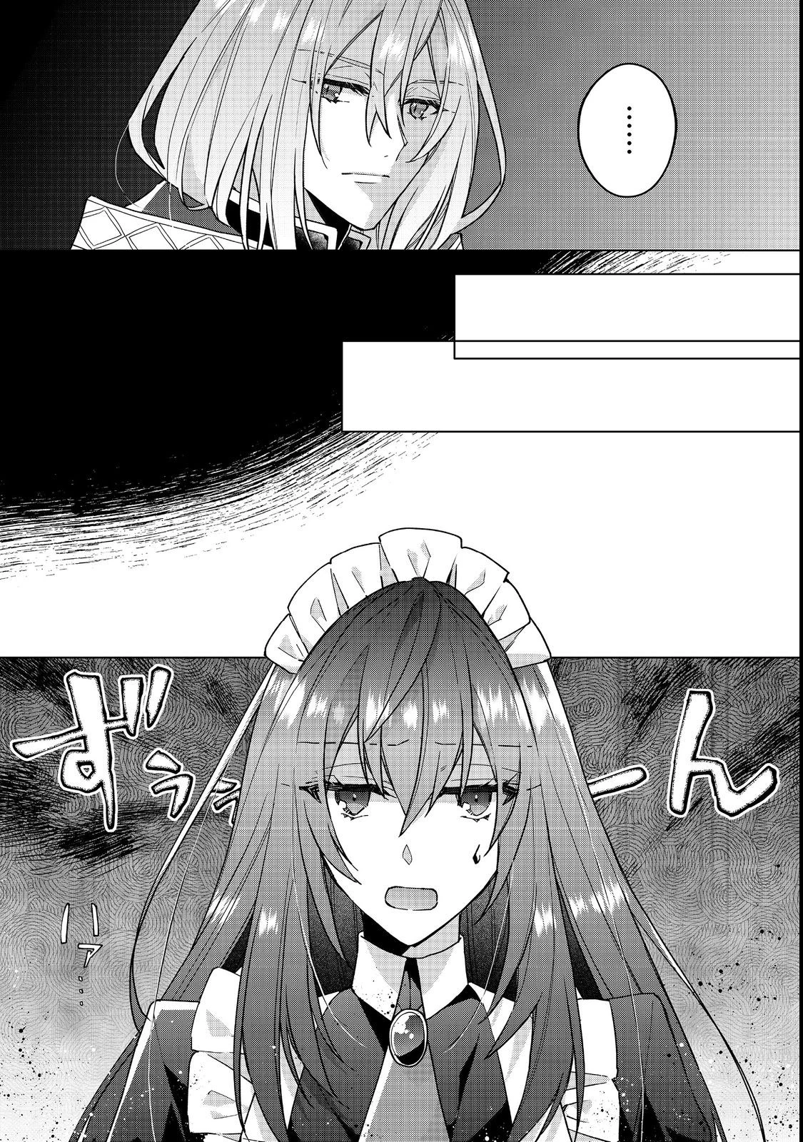 たくまし令嬢はへこたれない！ 第4話 - 11