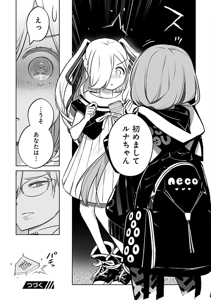 無冠の棋士、幼女に転生する 第16話 - 25