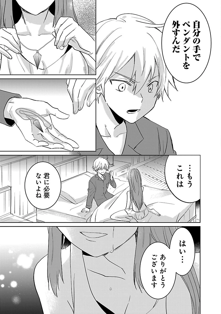 氷結系こそ最強です！～小さくて可愛い師匠と結婚するために最強の魔術師を目指します～ 第15話 - 17