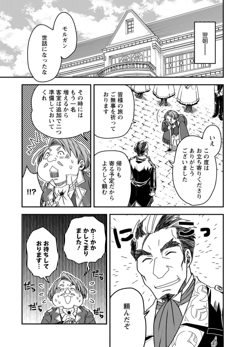 転生したら平民でした。～生活水準に耐えられないので貴族を目指します～ 第21話 - 5