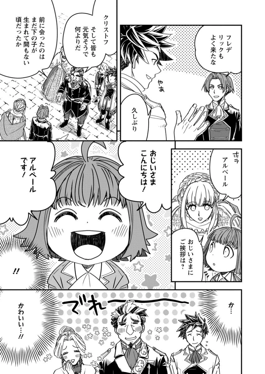 転生したら平民でした。～生活水準に耐えられないので貴族を目指します～ 第21話 - 9