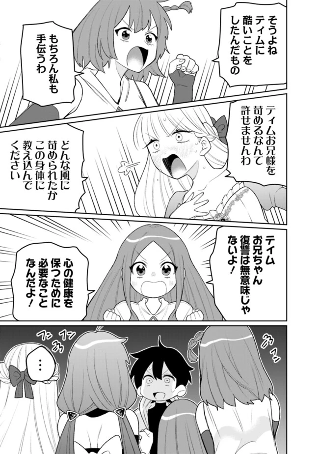 ギルド追放された雑用係の下剋上~超万能な生活スキルで世界最強 第46話 - 5