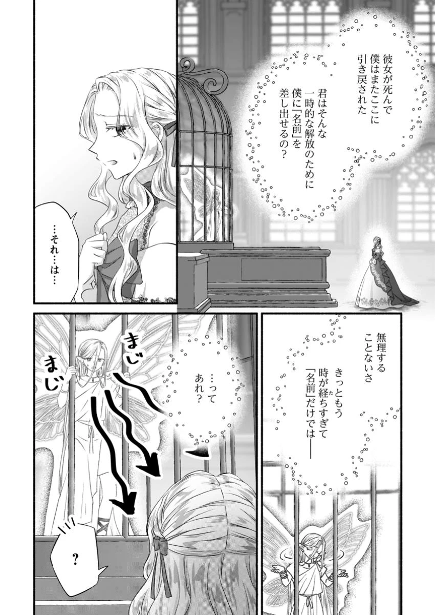 毒親に復讐したい悪役令嬢は、契約婚約した氷の貴公子に溺愛される 第20話 - 4