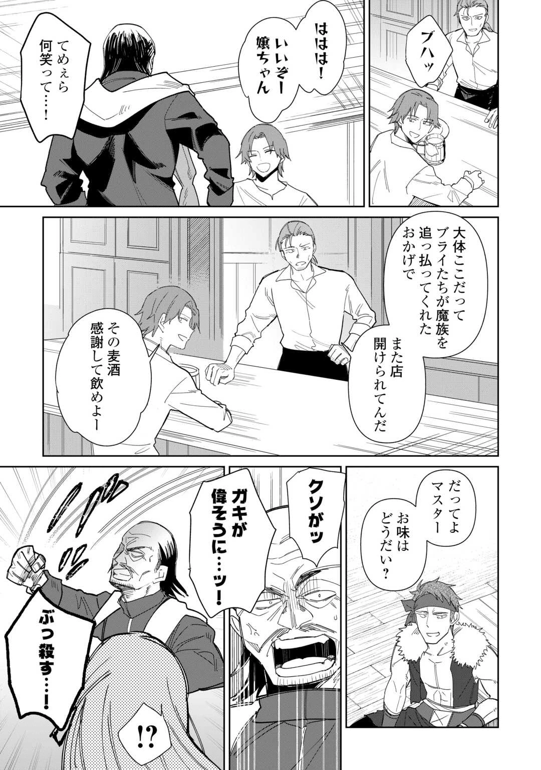 毎日もらえる追放特典でゆるゆる辺境ライフ！ 第11話 - 13