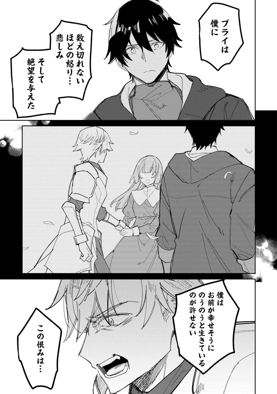 毎日もらえる追放特典でゆるゆる辺境ライフ！ 第11話 - 17