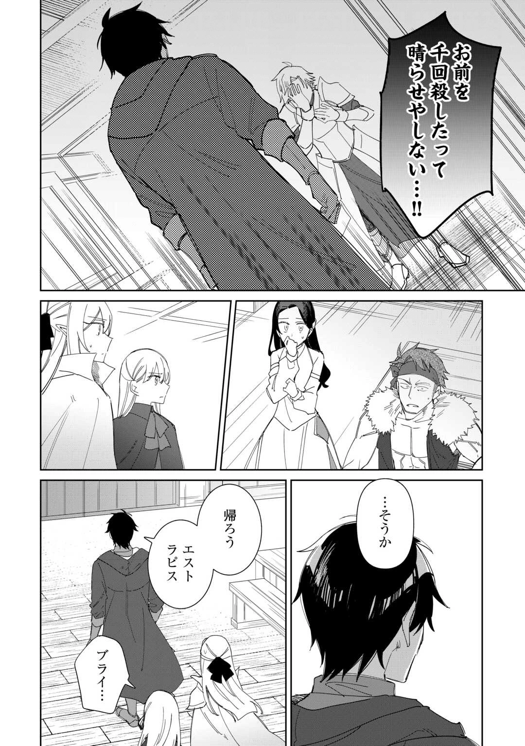 毎日もらえる追放特典でゆるゆる辺境ライフ！ 第11話 - 18