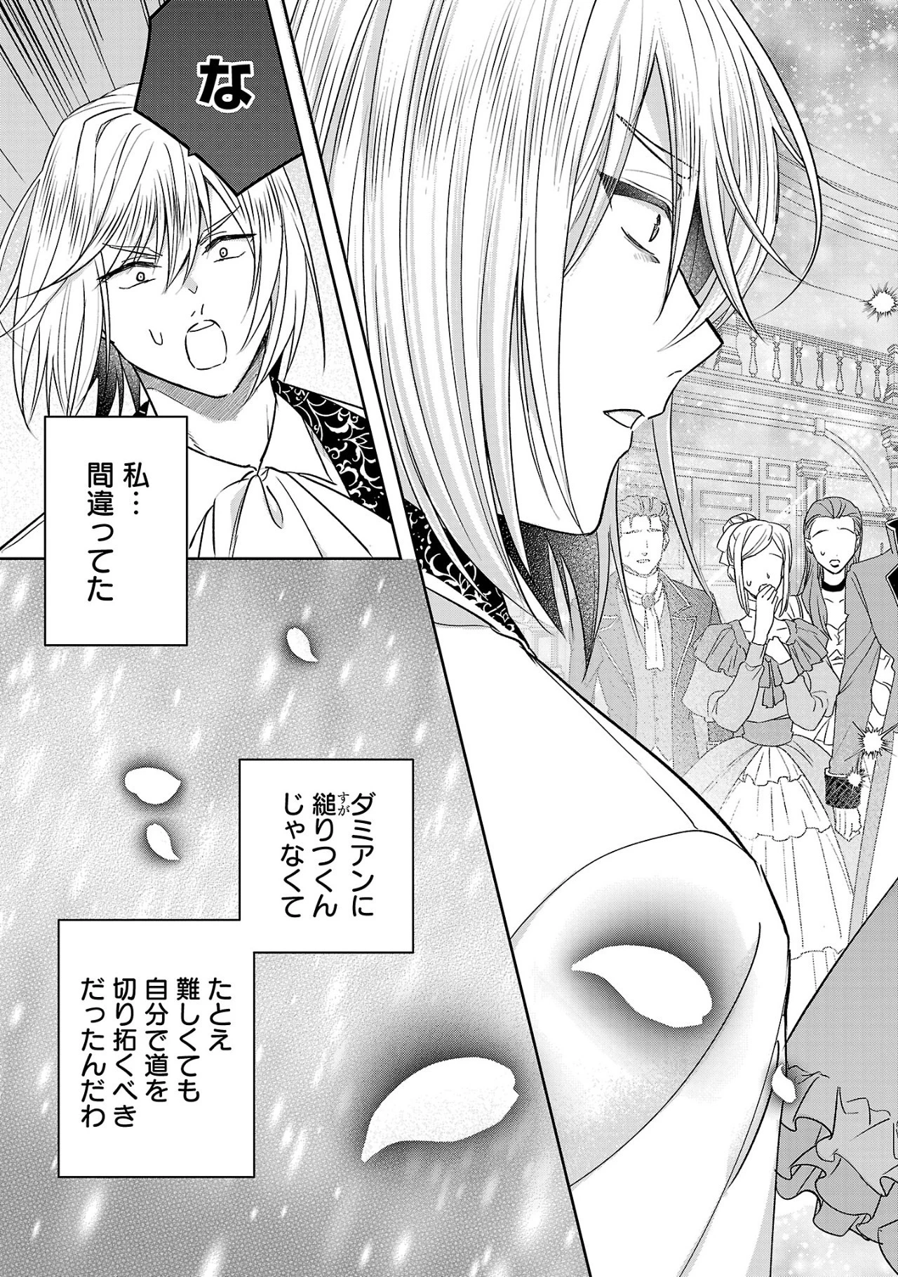 無能と蔑まれた令嬢は婚約破棄され、辺境の聖女と呼ばれる～傲慢な婚約者を捨て、護衛騎士と幸せになります～ 第7話 - 7