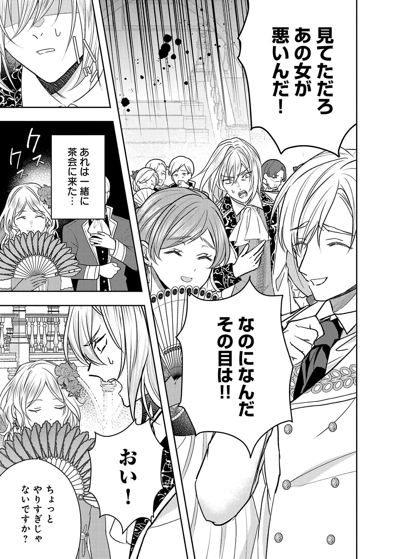 無能と蔑まれた令嬢は婚約破棄され、辺境の聖女と呼ばれる～傲慢な婚約者を捨て、護衛騎士と幸せになります～ 第7話 - 11