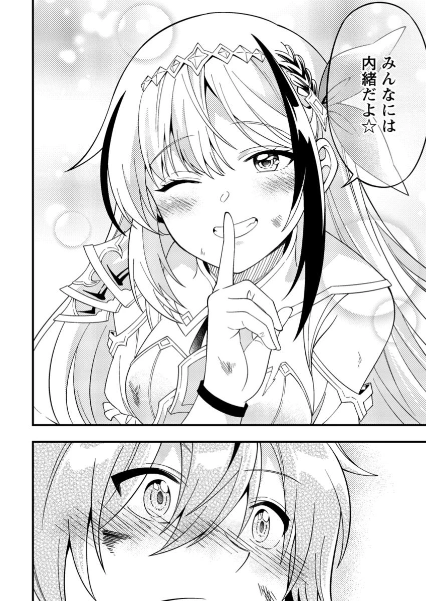 ダンジョン配信を切り忘れた有名配信者を助けたら、伝説の探索者としてバズりはじめた ～陰キャの俺、謎スキルだと思っていた《ルール無視》でうっかり無双～ 第3話 - 10