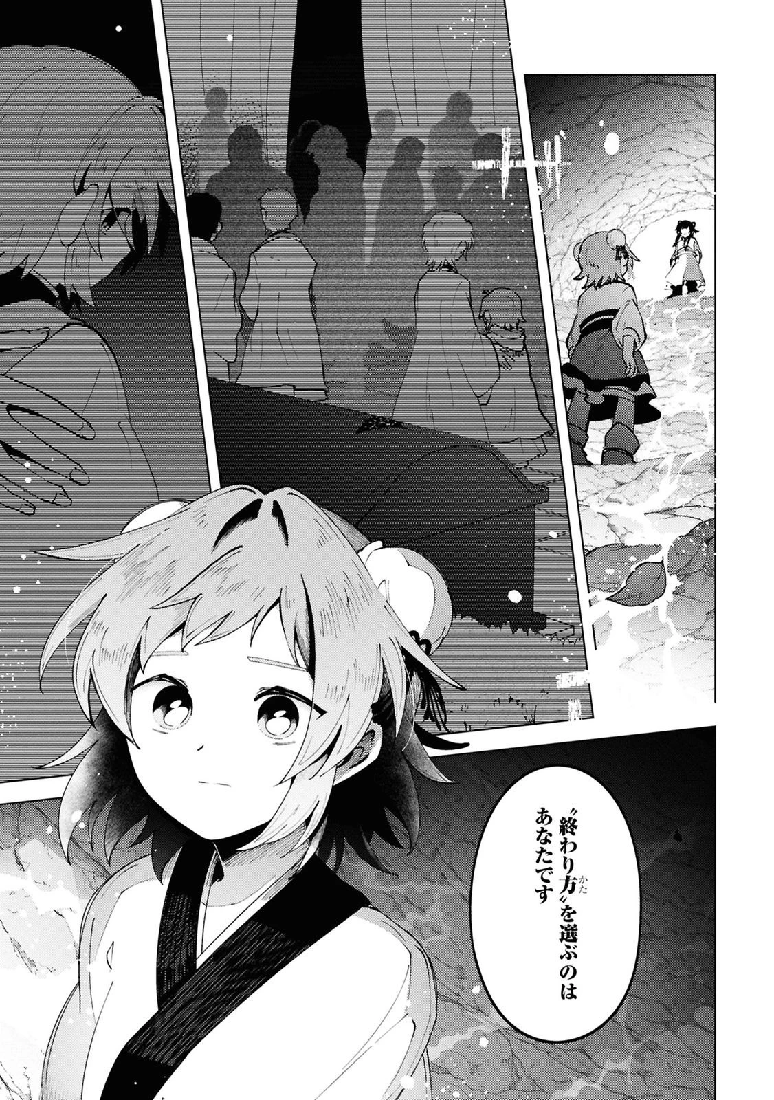 この世で一番素敵な終わり方 第13話 - 15