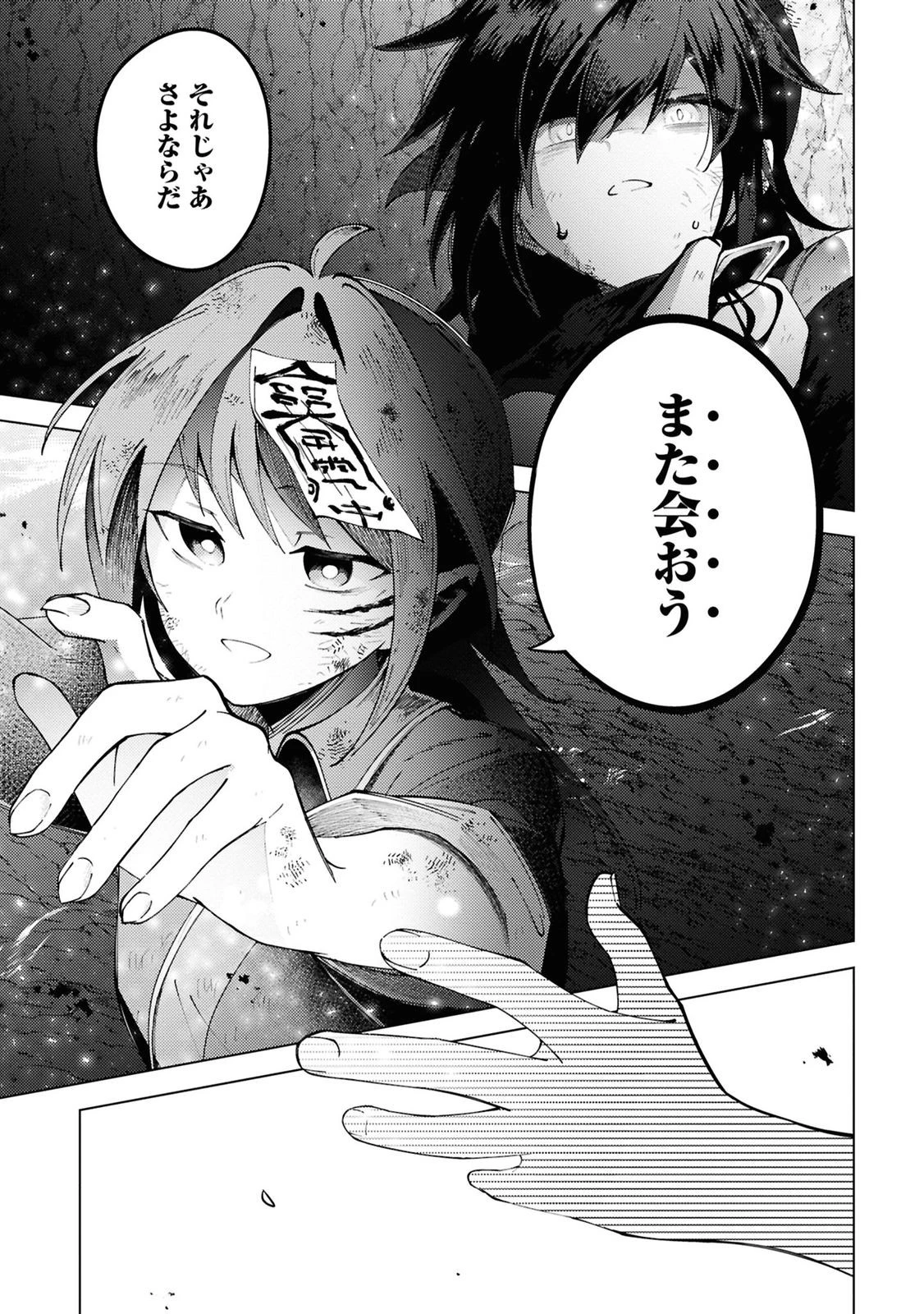 この世で一番素敵な終わり方 第13話 - 17