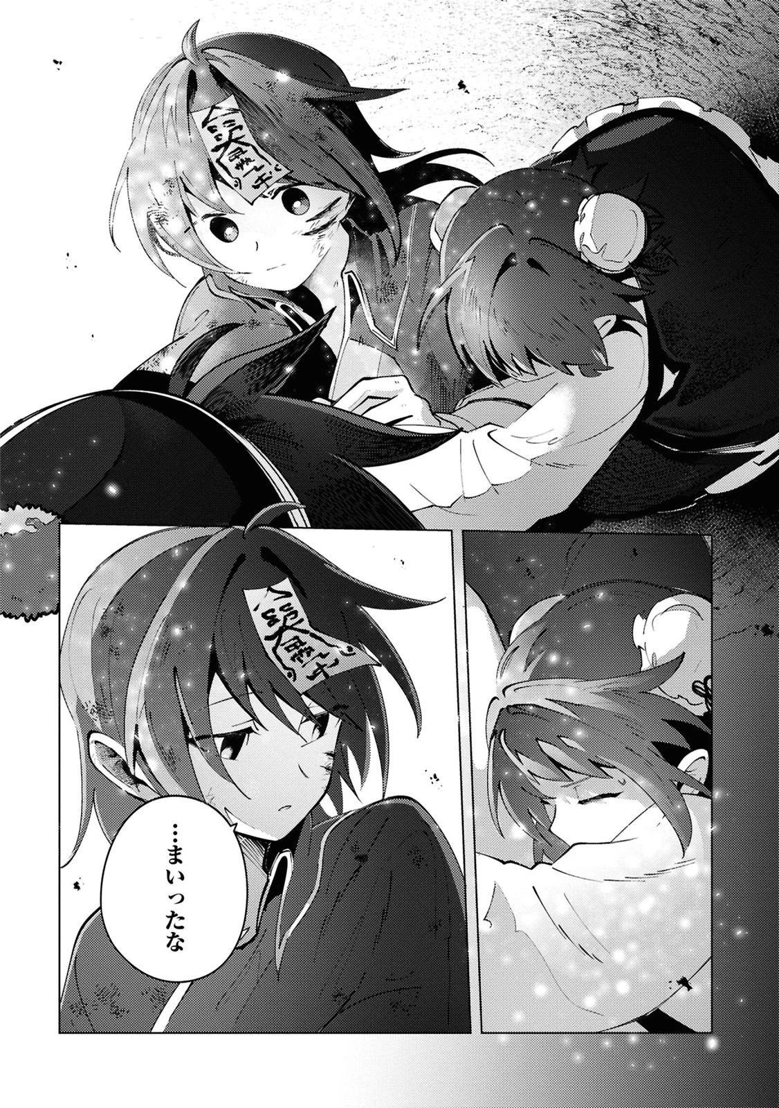 この世で一番素敵な終わり方 第13話 - 18