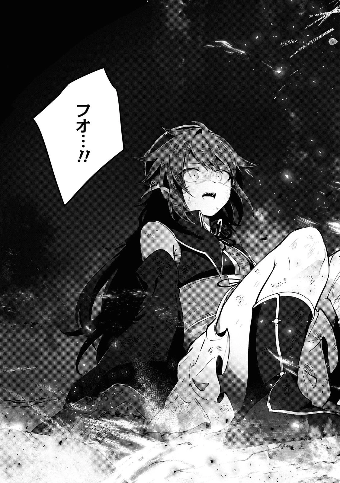 この世で一番素敵な終わり方 第13話 - 24