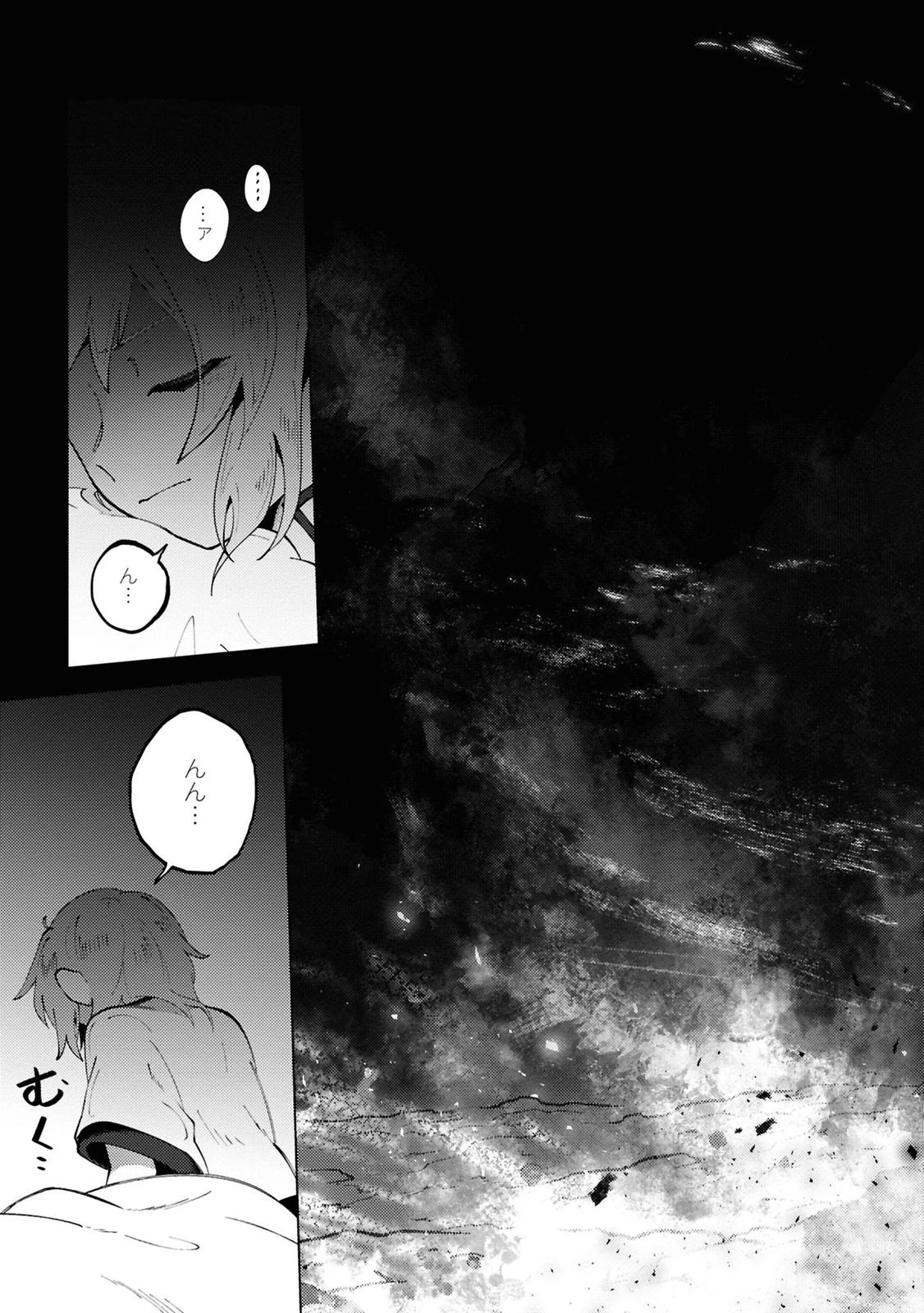 この世で一番素敵な終わり方 第13話 - 25