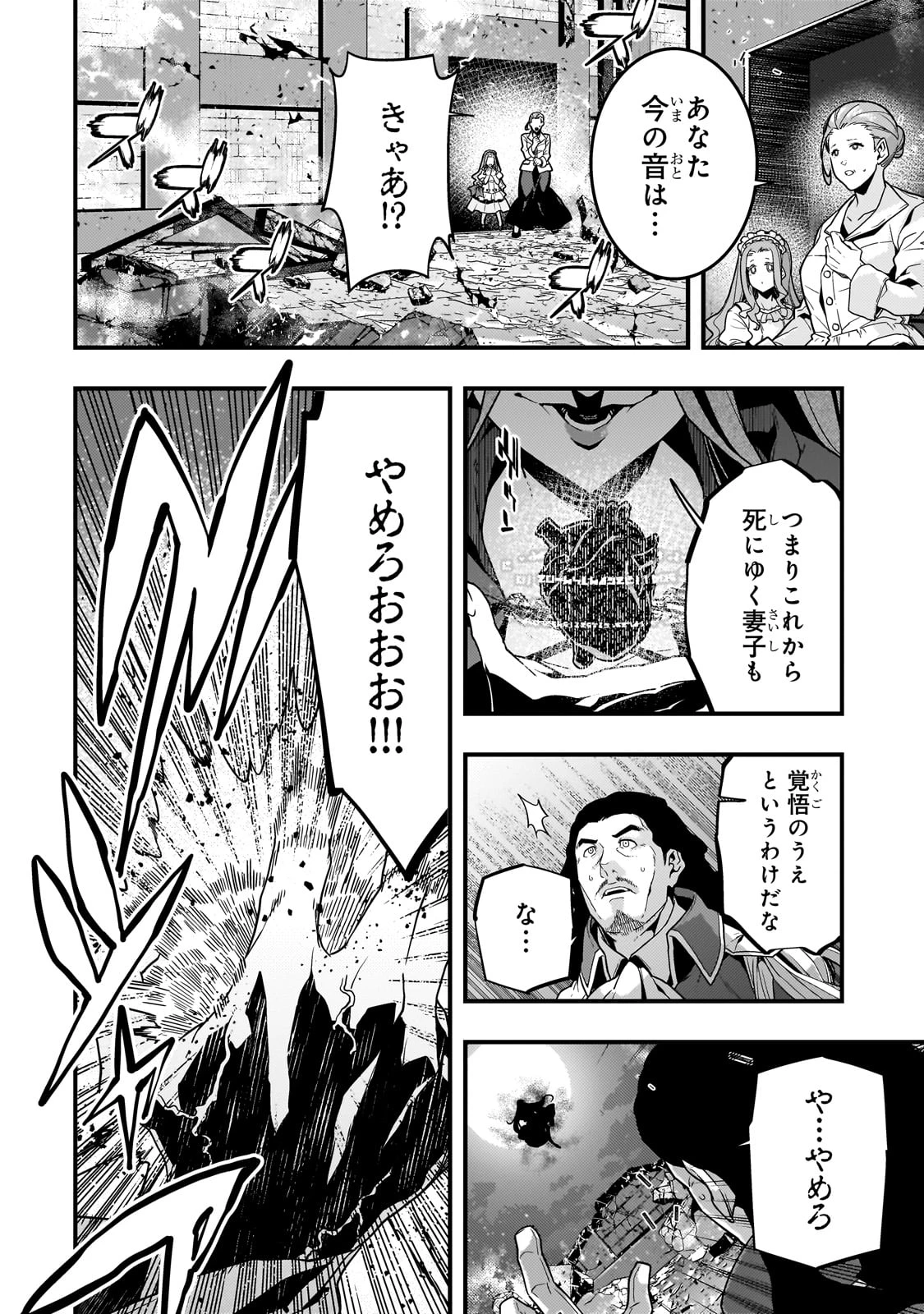 境界迷宮と異界の魔術師 第74話 - 16