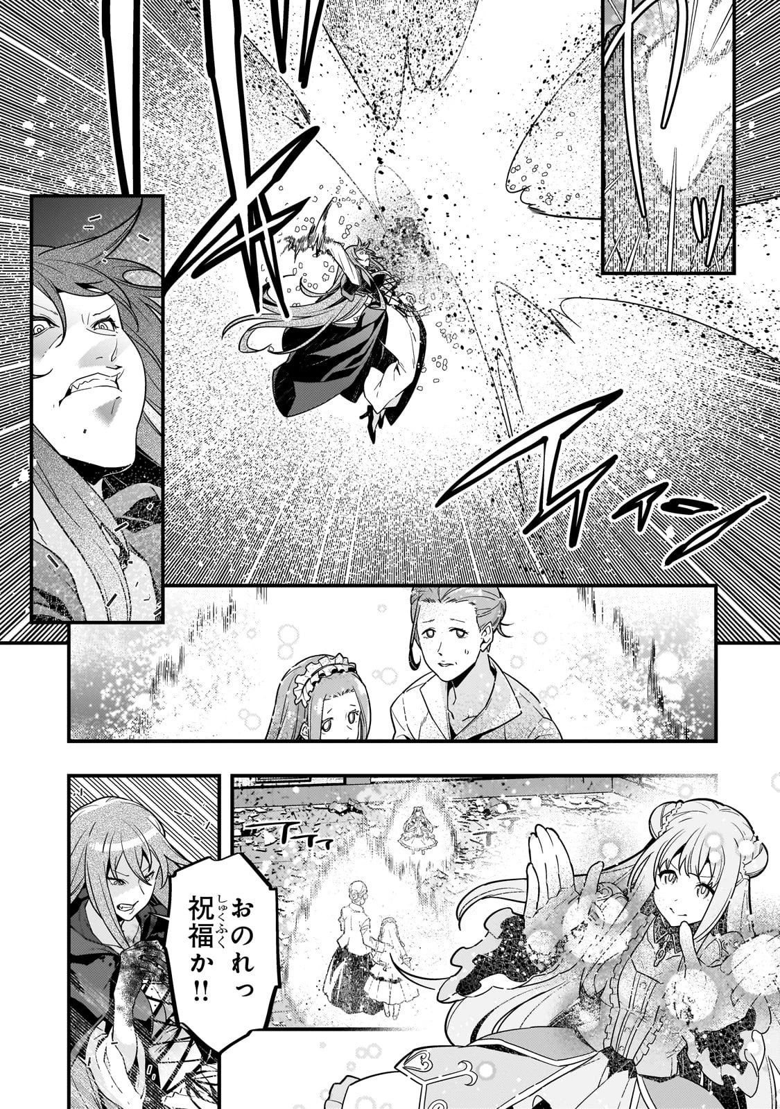 境界迷宮と異界の魔術師 第74話 - 17