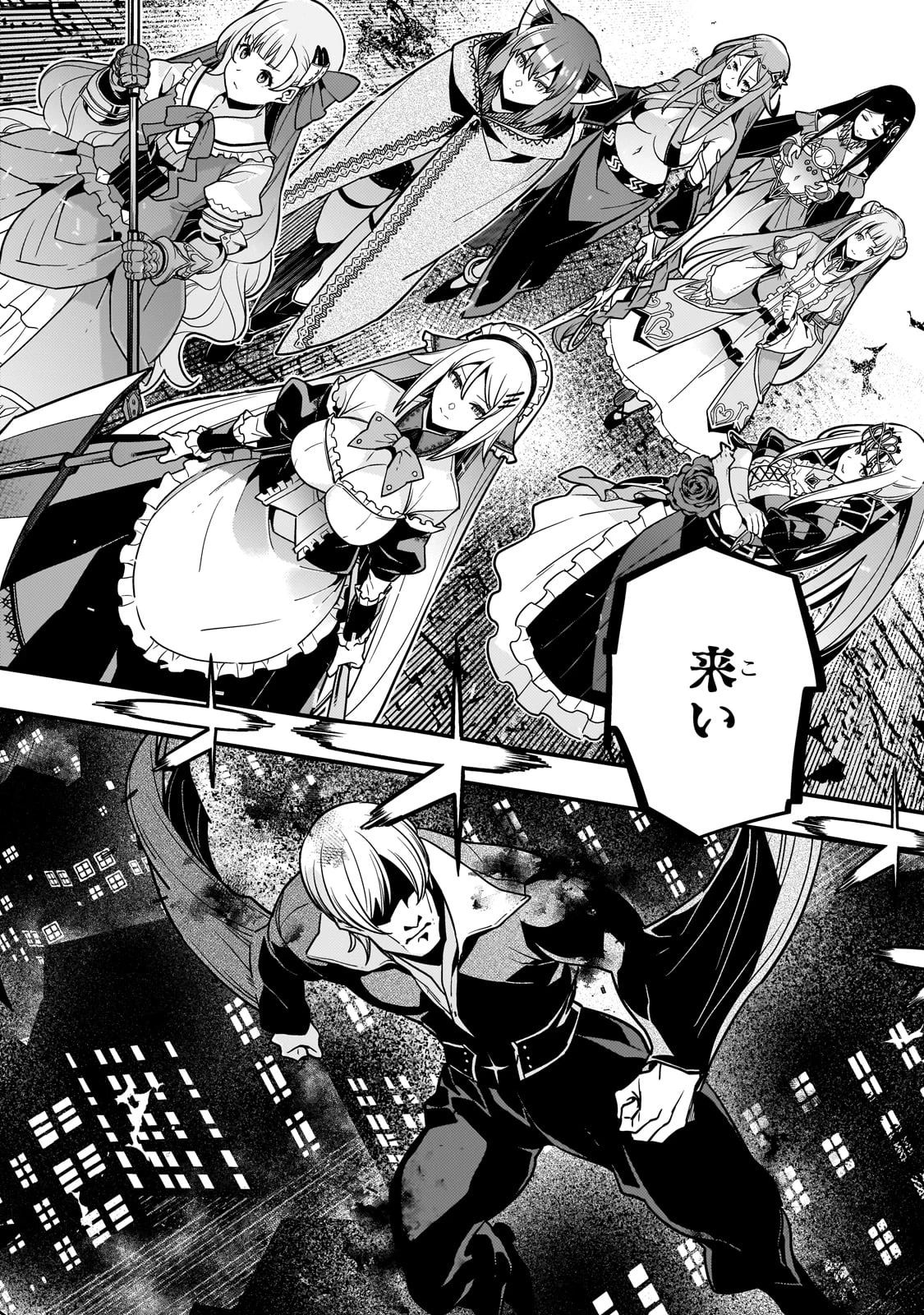 境界迷宮と異界の魔術師 第74話 - 20