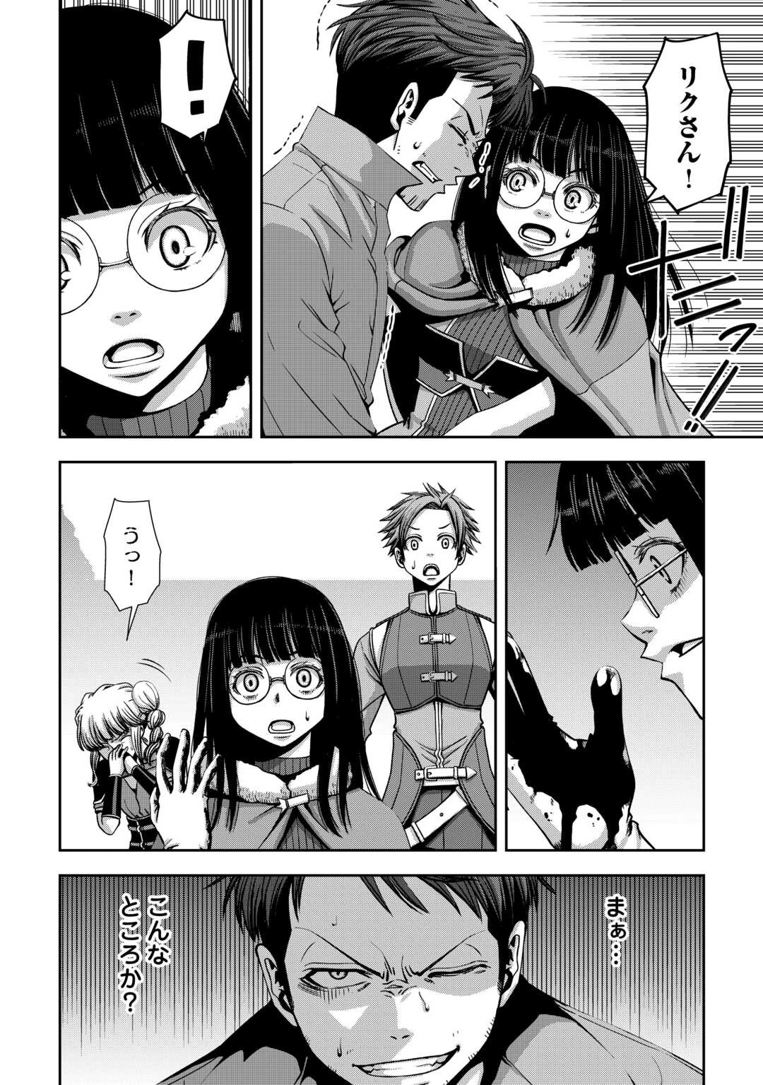 異世界二度目のおっさん、どう考えても高校生勇者より強い 第4話 - 2