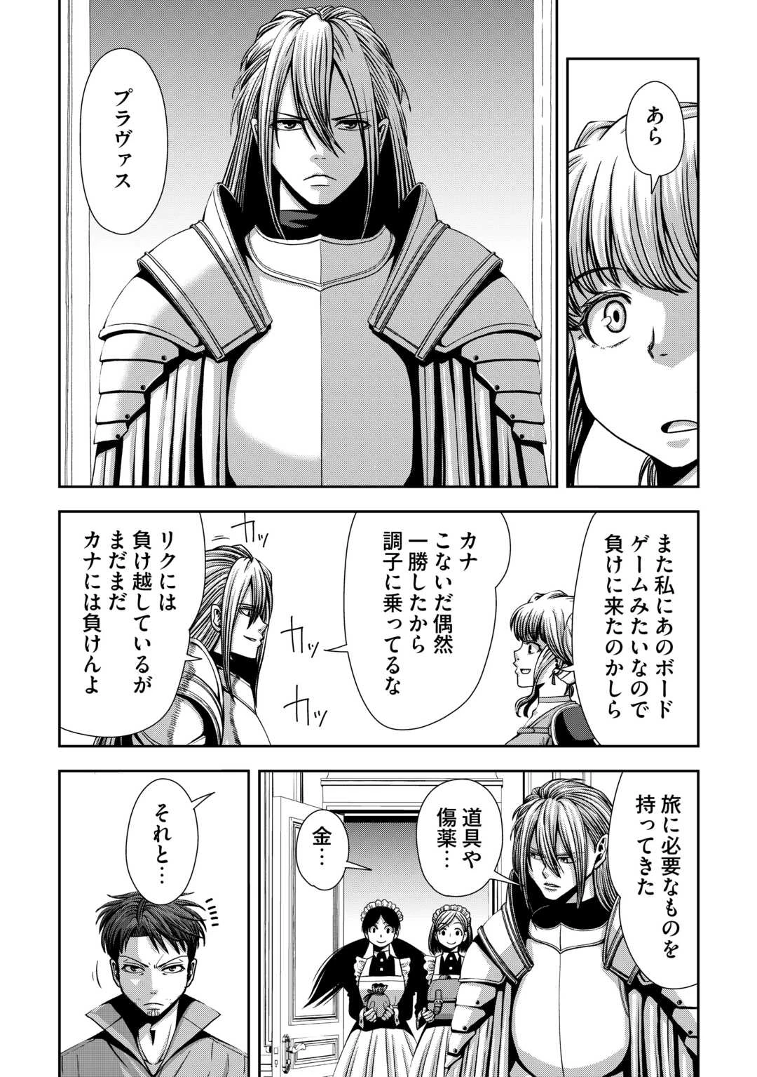 異世界二度目のおっさん、どう考えても高校生勇者より強い 第4話 - 17