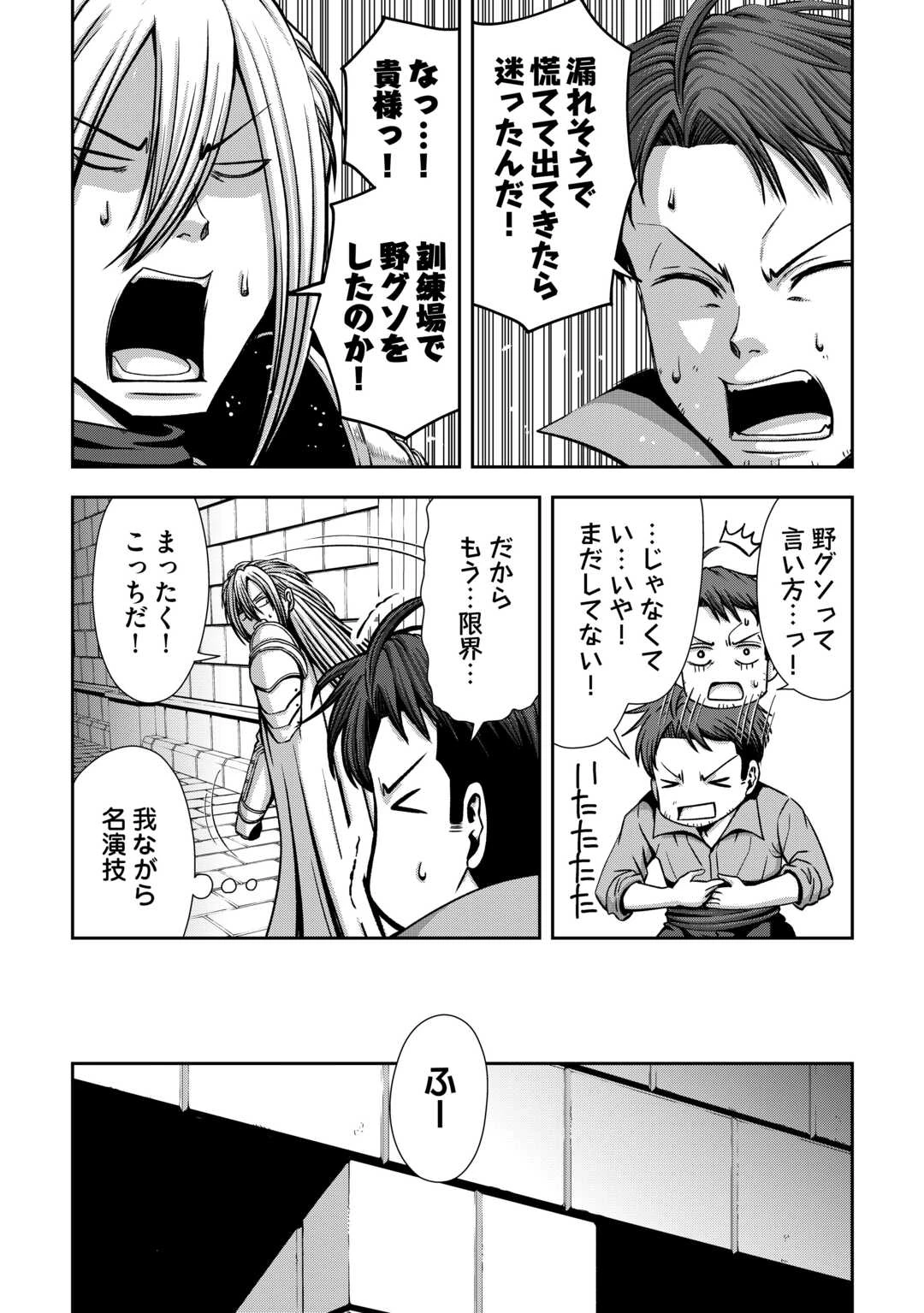 異世界二度目のおっさん、どう考えても高校生勇者より強い 第3話 - 2