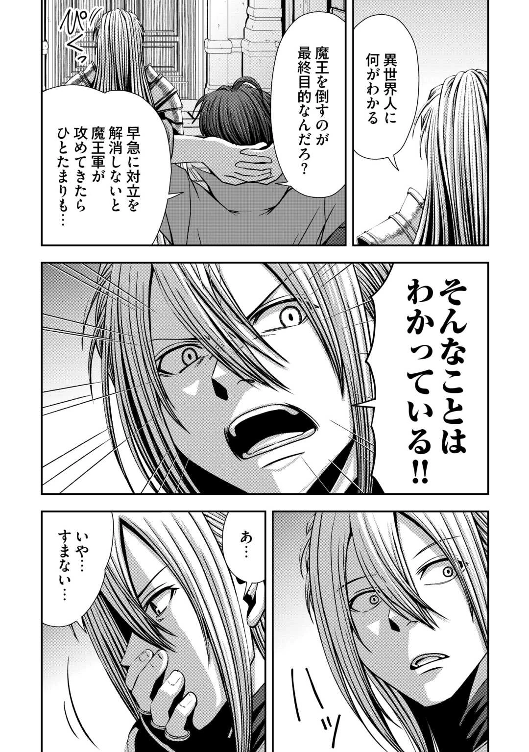 異世界二度目のおっさん、どう考えても高校生勇者より強い 第3話 - 5