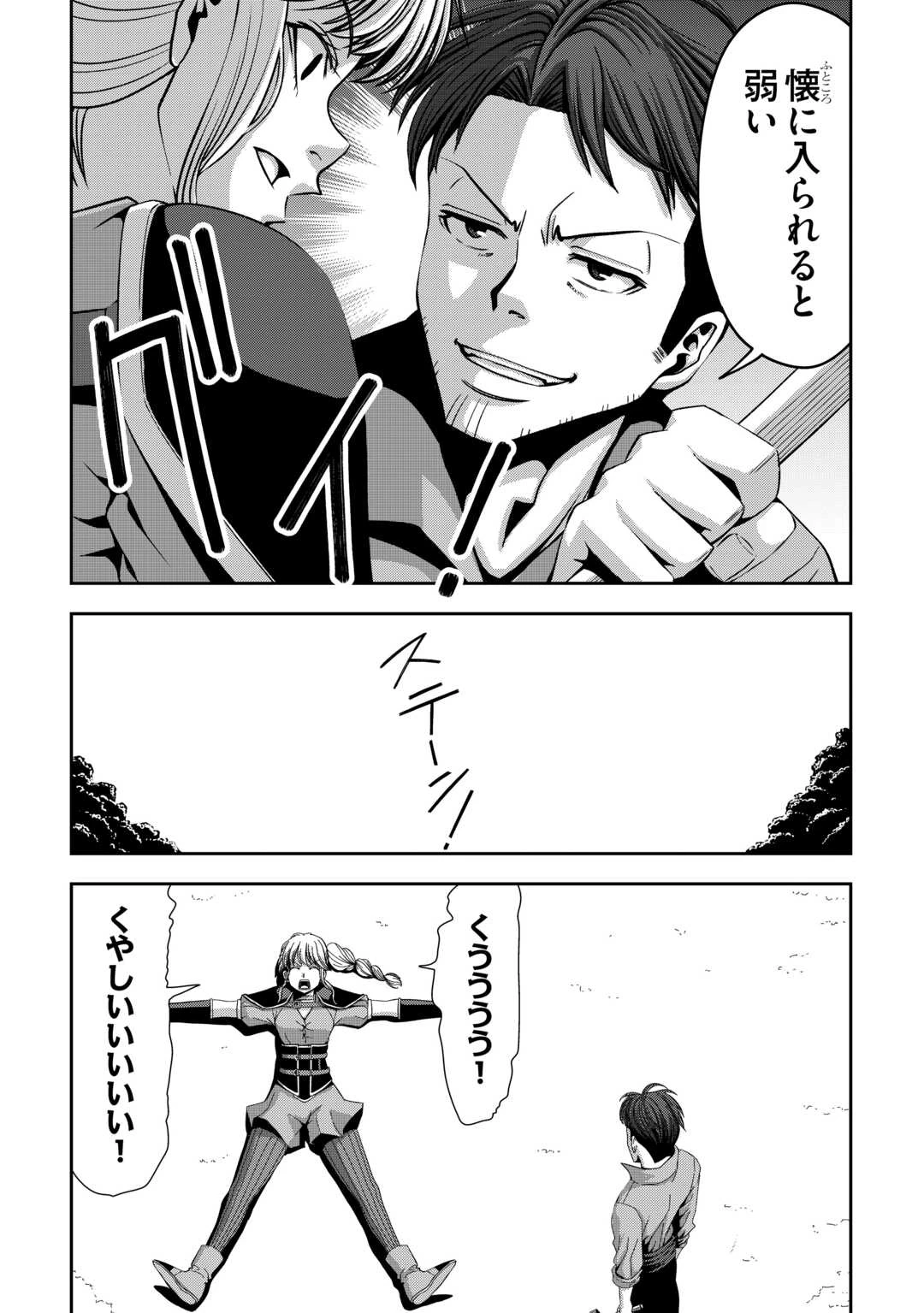 異世界二度目のおっさん、どう考えても高校生勇者より強い 第3話 - 18