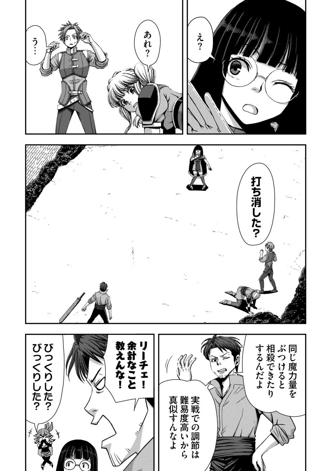 異世界二度目のおっさん、どう考えても高校生勇者より強い 第3話 - 26