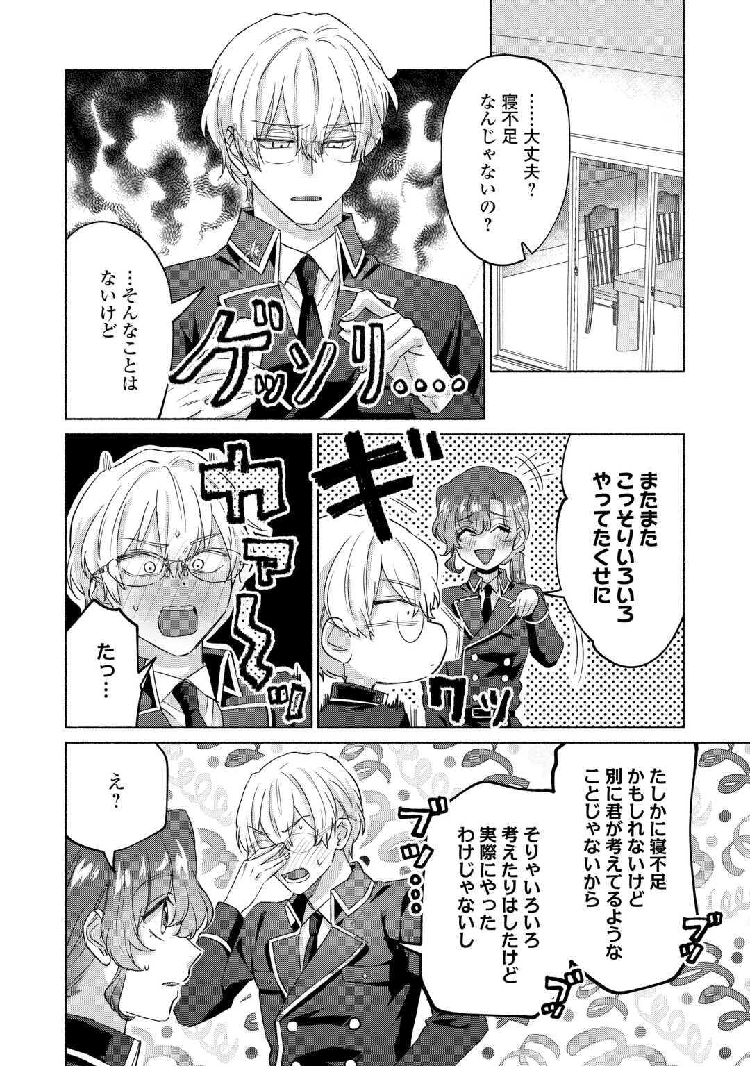 男装騎士はエリート騎士団長から離れられません! 第6話 - 8