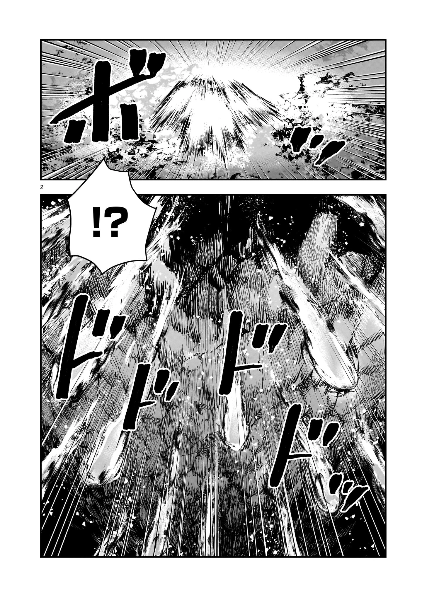 元最強勇者の再就職 第25話 - 2