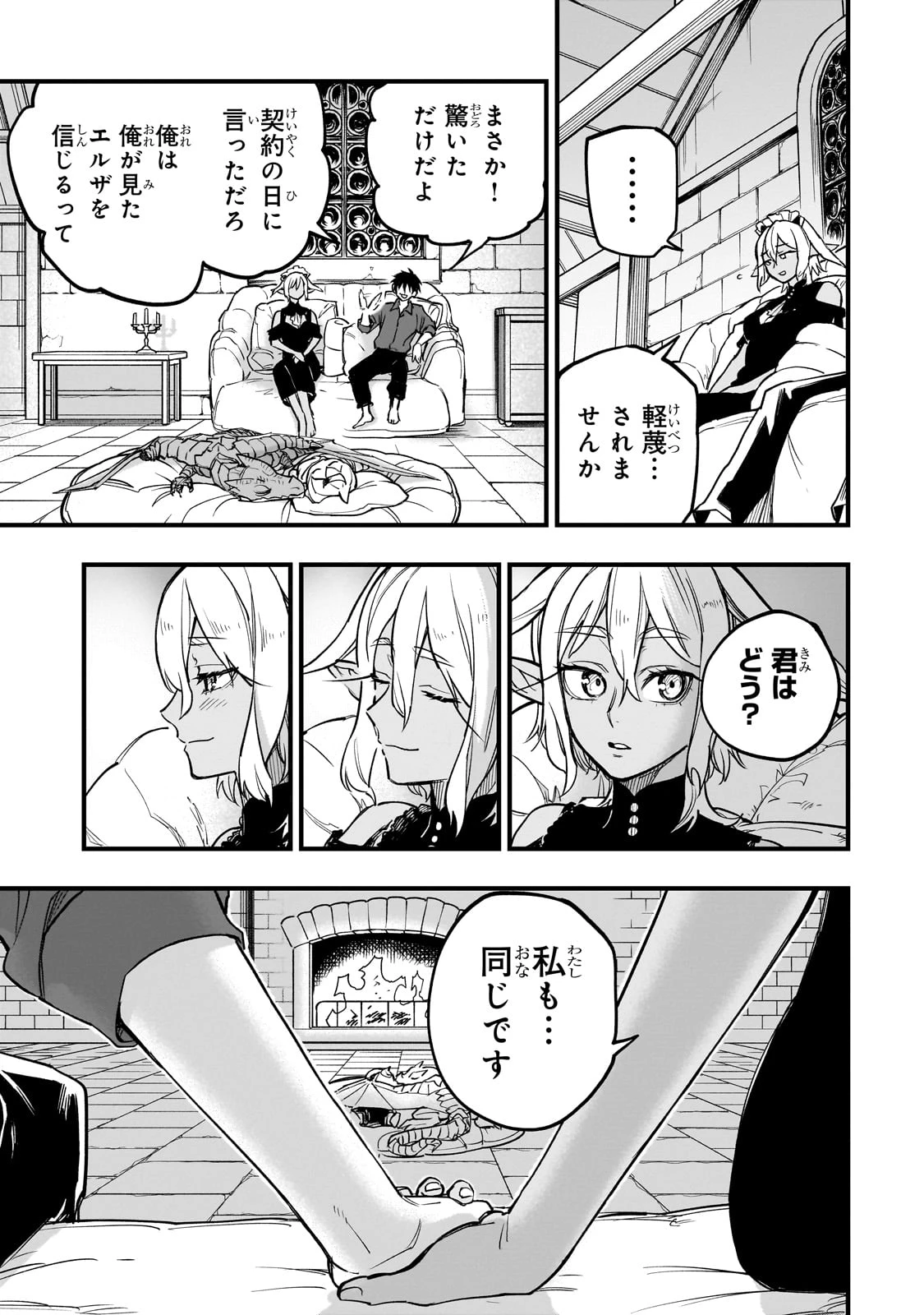 Tensei Akuma no Saikyou Yuusha Ikusei Keikaku 第8話 - 3