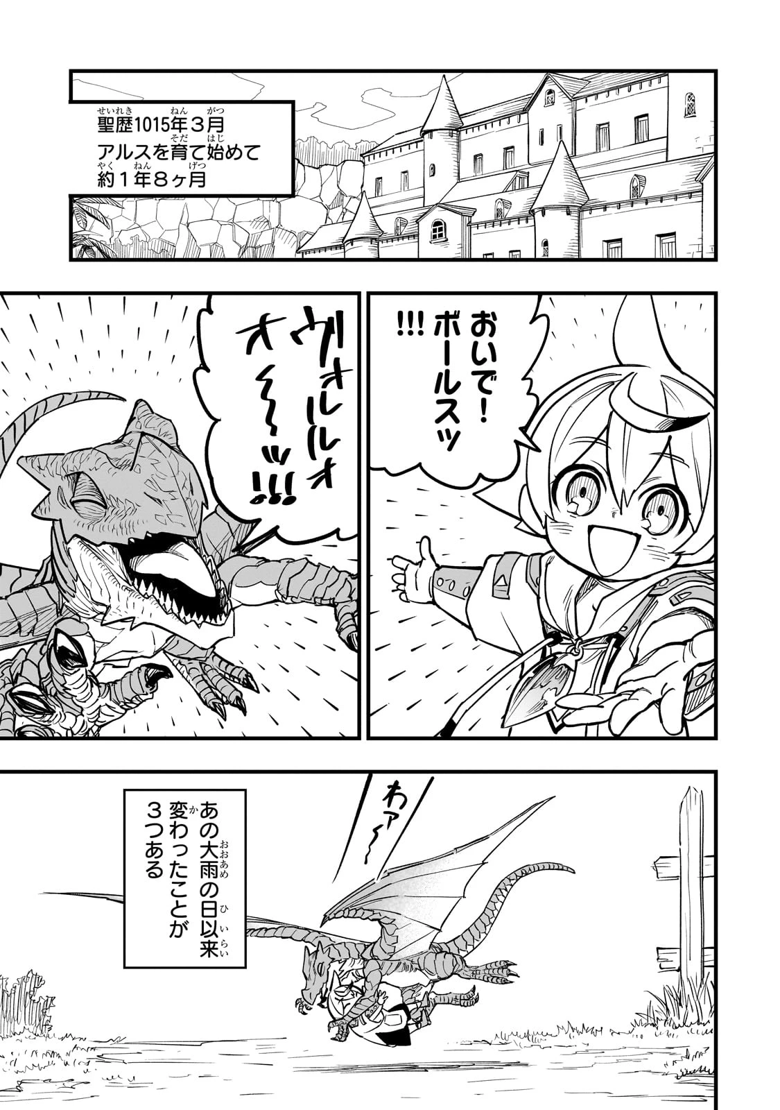 Tensei Akuma no Saikyou Yuusha Ikusei Keikaku 第8話 - 5