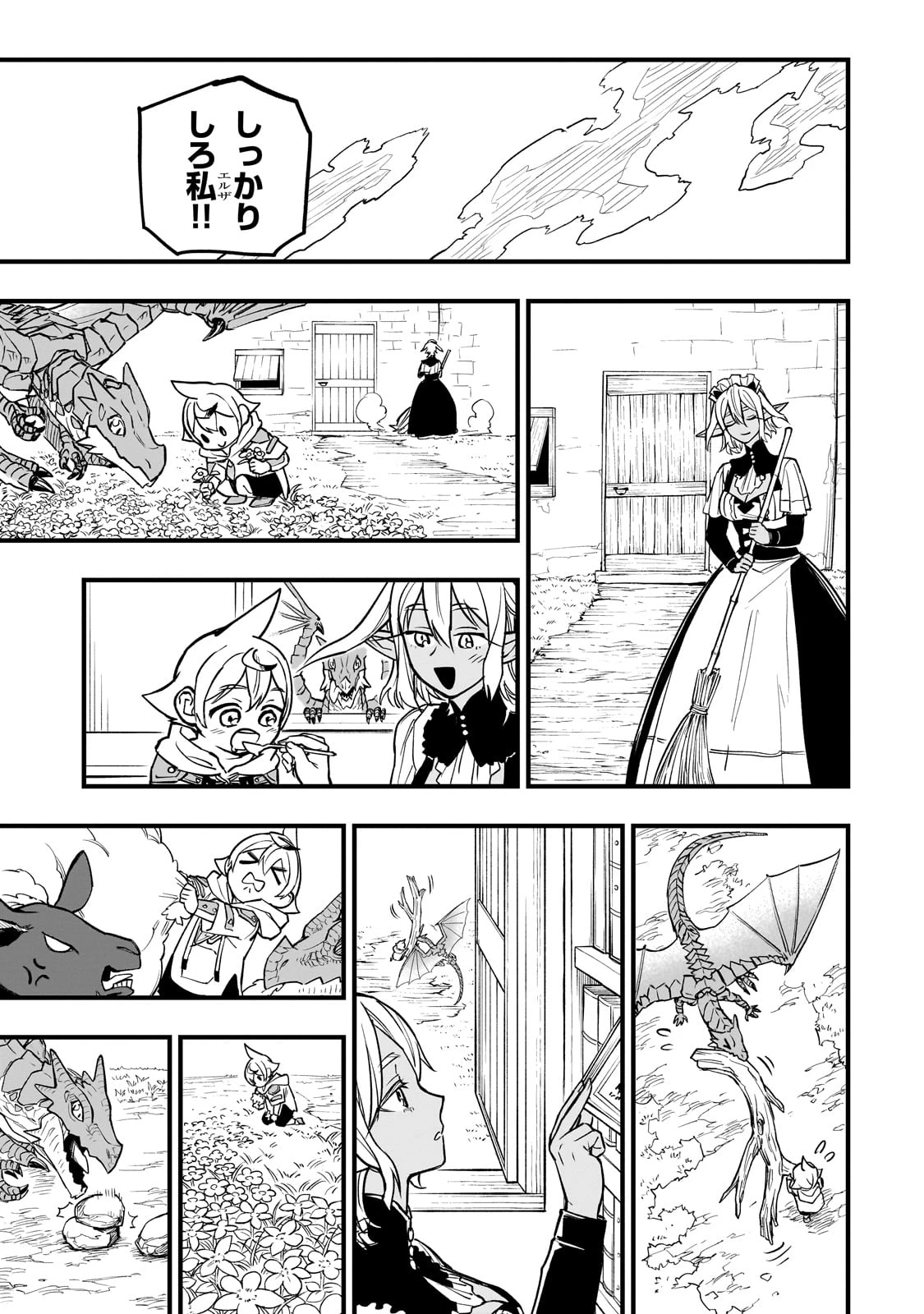 Tensei Akuma no Saikyou Yuusha Ikusei Keikaku 第8話 - 19