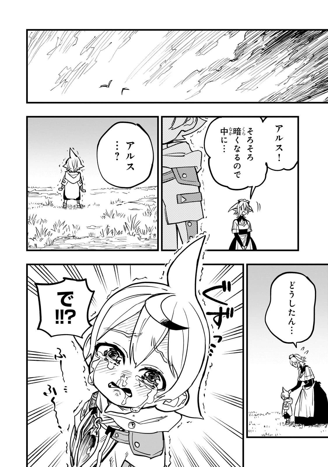 Tensei Akuma no Saikyou Yuusha Ikusei Keikaku 第8話 - 20