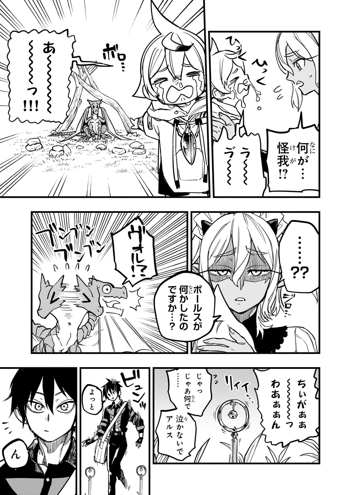 Tensei Akuma no Saikyou Yuusha Ikusei Keikaku 第8話 - 21