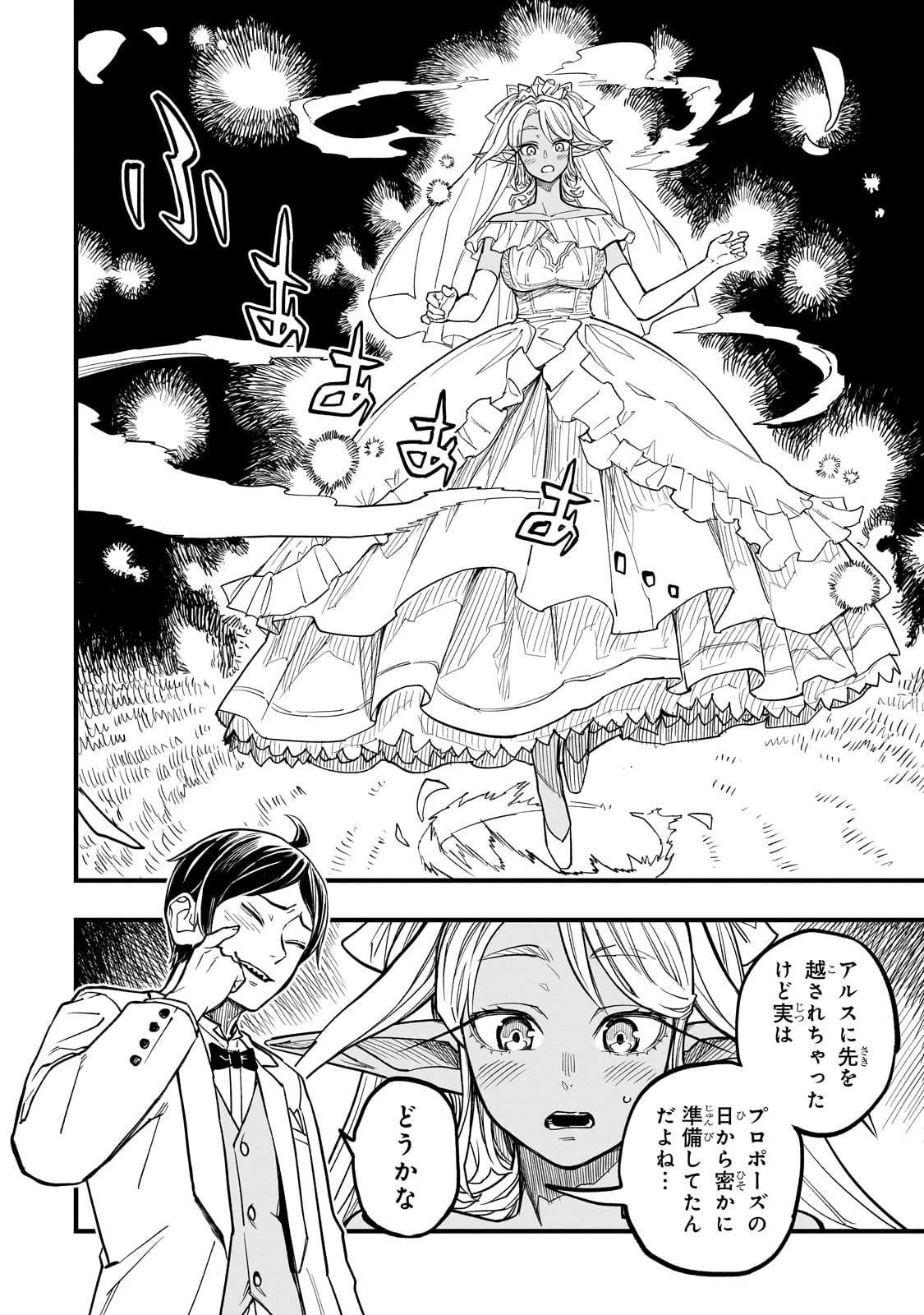 Tensei Akuma no Saikyou Yuusha Ikusei Keikaku 第8話 - 28