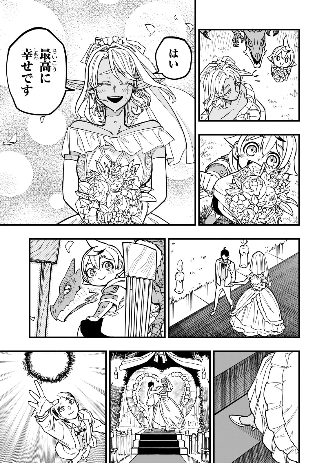 Tensei Akuma no Saikyou Yuusha Ikusei Keikaku 第8話 - 29