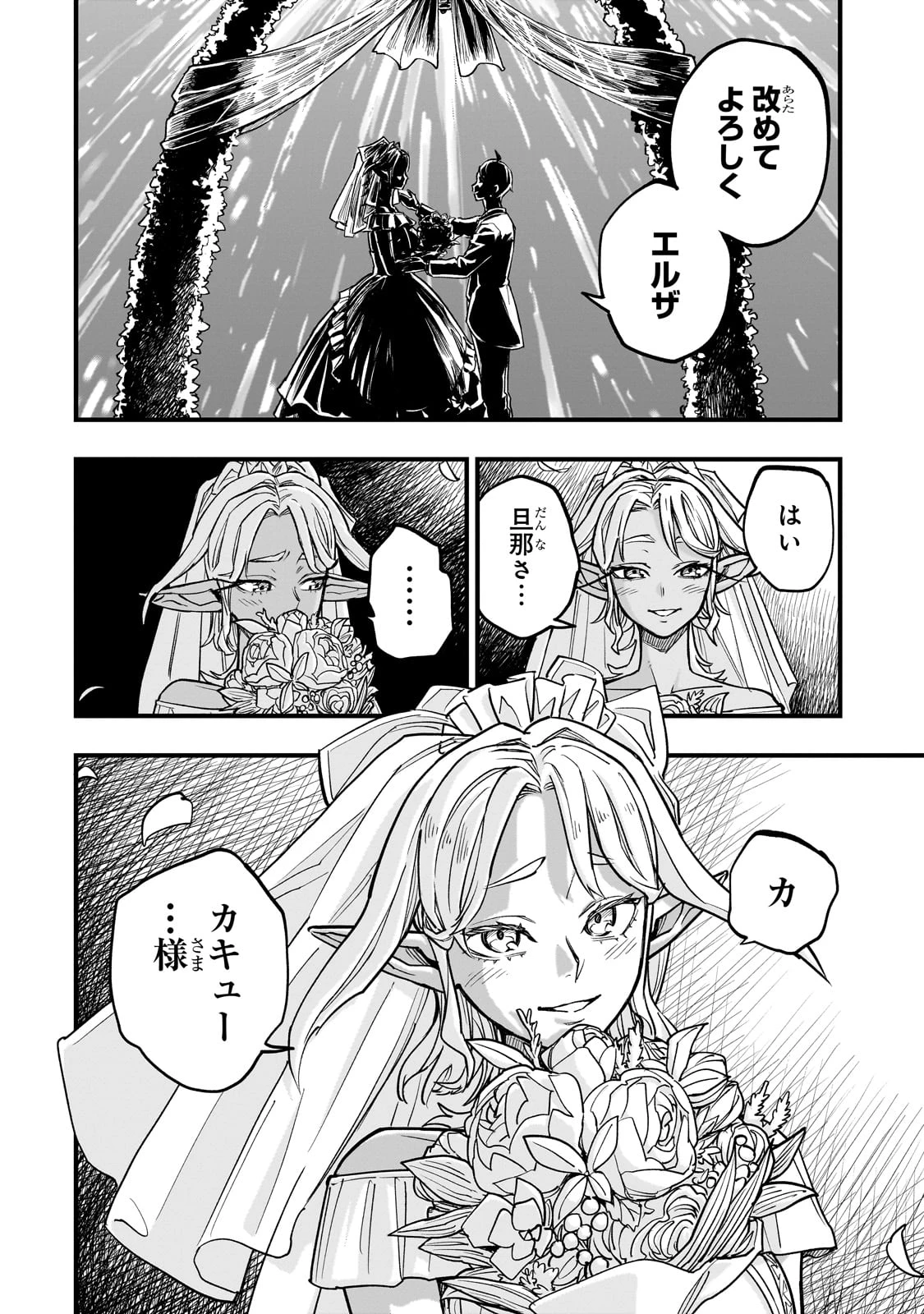 Tensei Akuma no Saikyou Yuusha Ikusei Keikaku 第8話 - 32