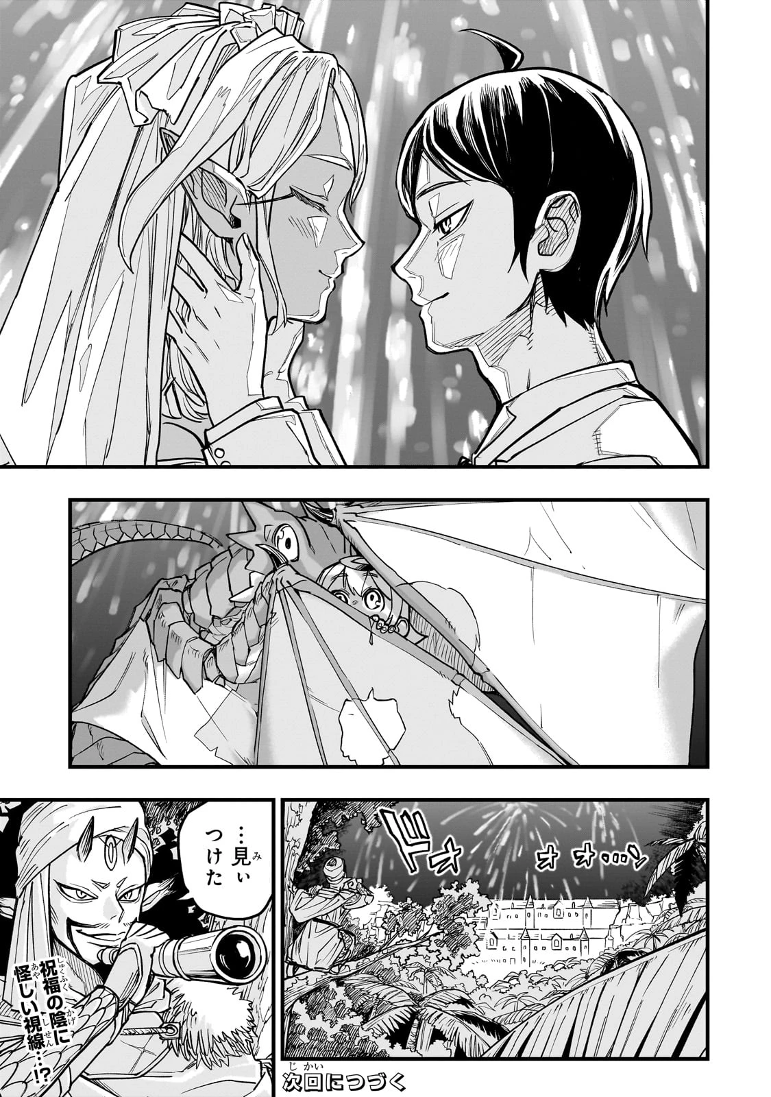 Tensei Akuma no Saikyou Yuusha Ikusei Keikaku 第8話 - 33