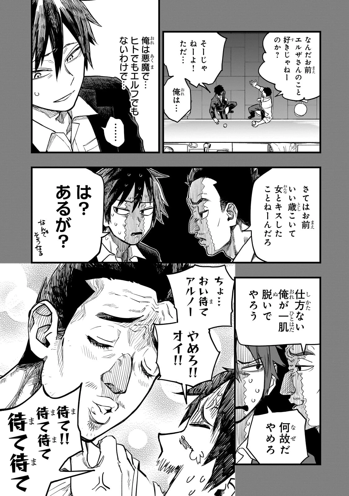 Tensei Akuma no Saikyou Yuusha Ikusei Keikaku 第7話 - 3