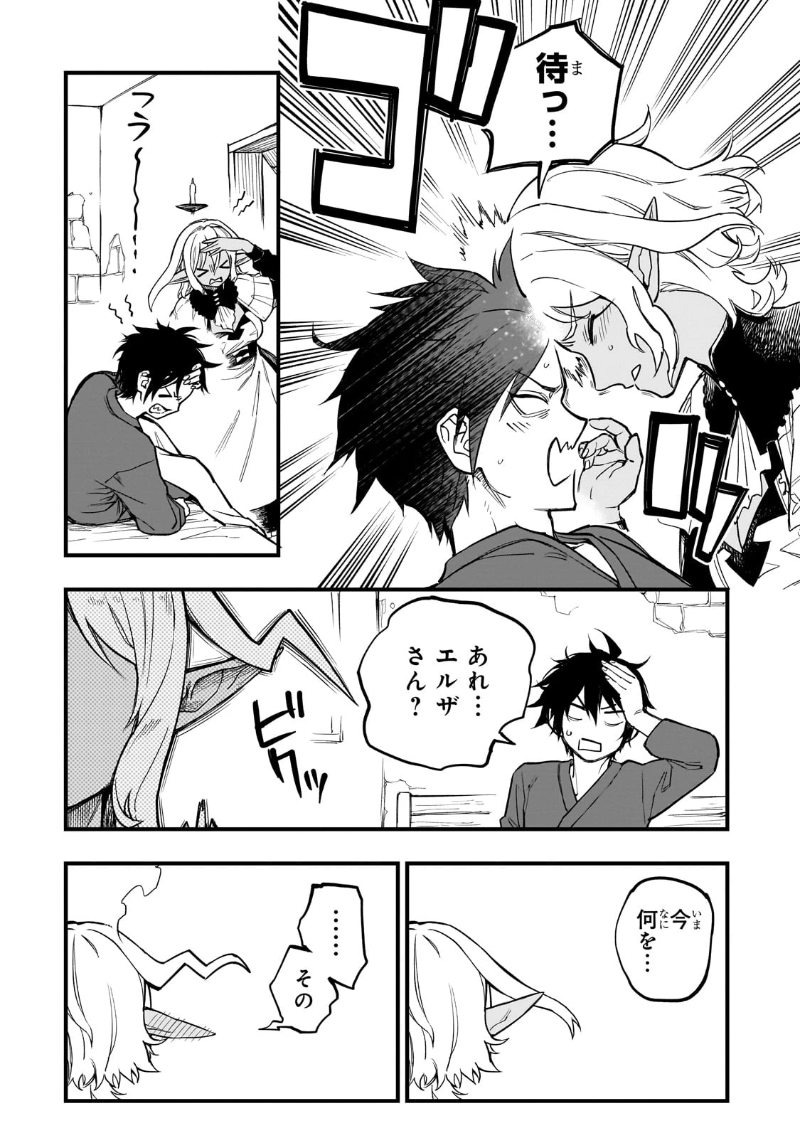 Tensei Akuma no Saikyou Yuusha Ikusei Keikaku 第7話 - 4