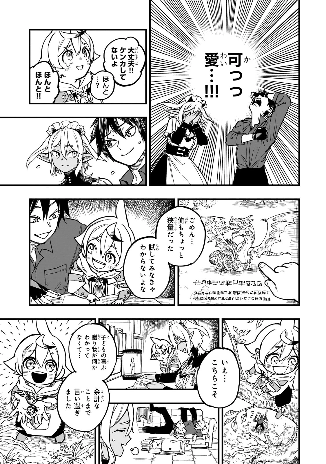 Tensei Akuma no Saikyou Yuusha Ikusei Keikaku 第7話 - 11