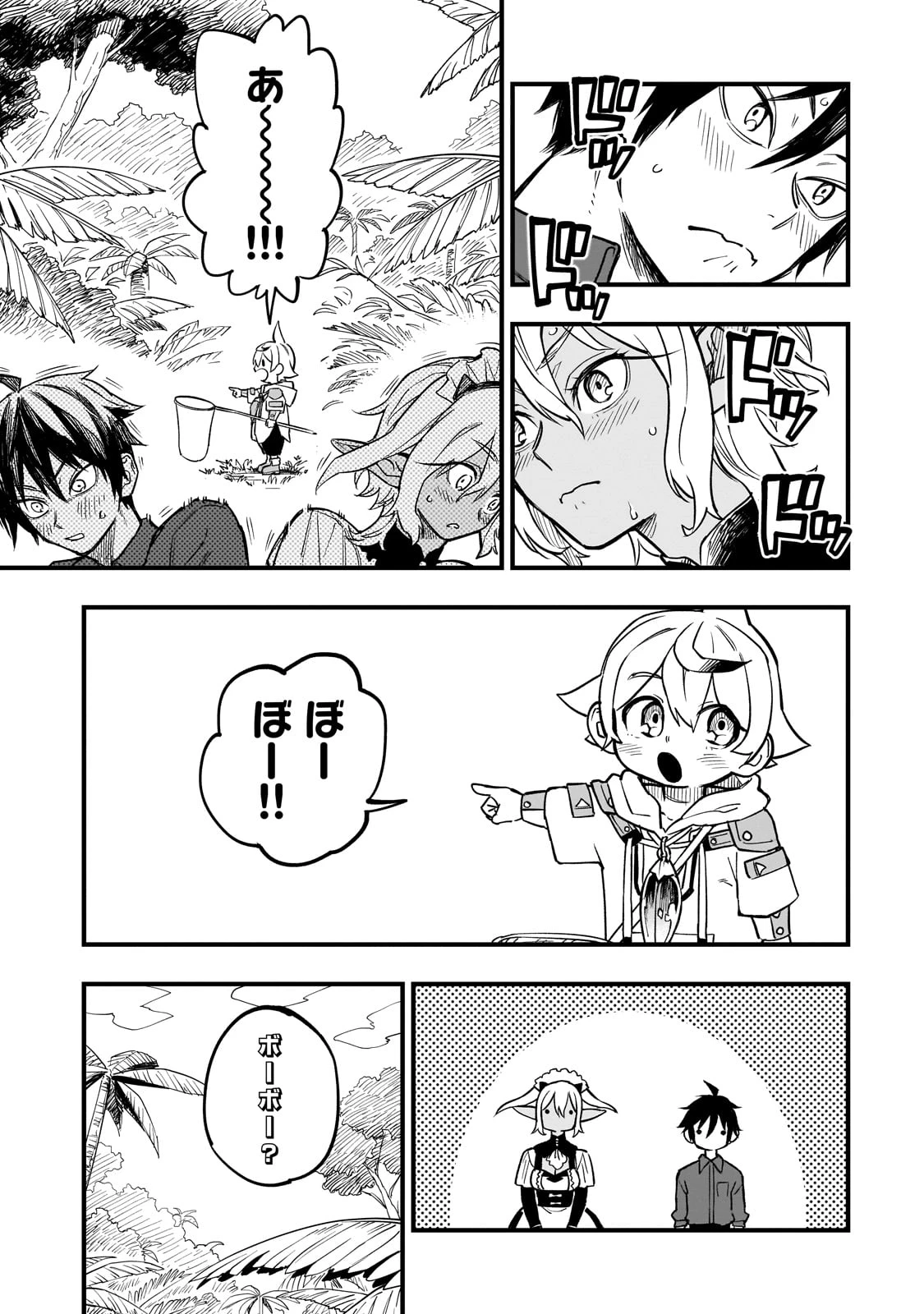 Tensei Akuma no Saikyou Yuusha Ikusei Keikaku 第7話 - 15