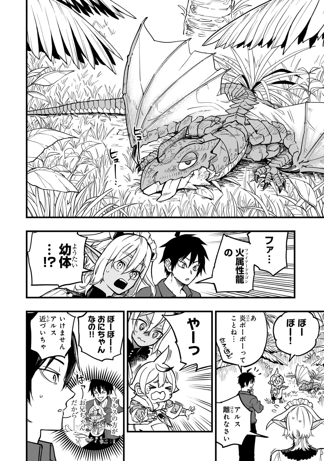 Tensei Akuma no Saikyou Yuusha Ikusei Keikaku 第7話 - 16