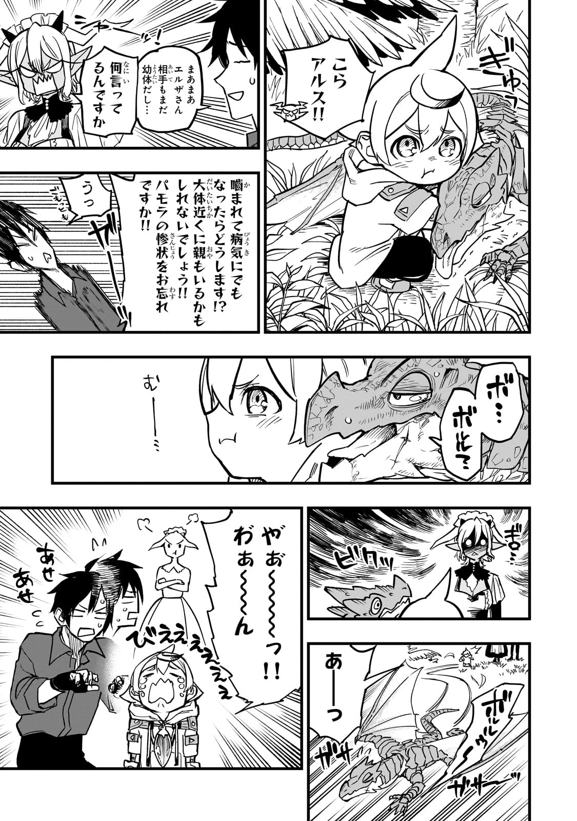 Tensei Akuma no Saikyou Yuusha Ikusei Keikaku 第7話 - 17