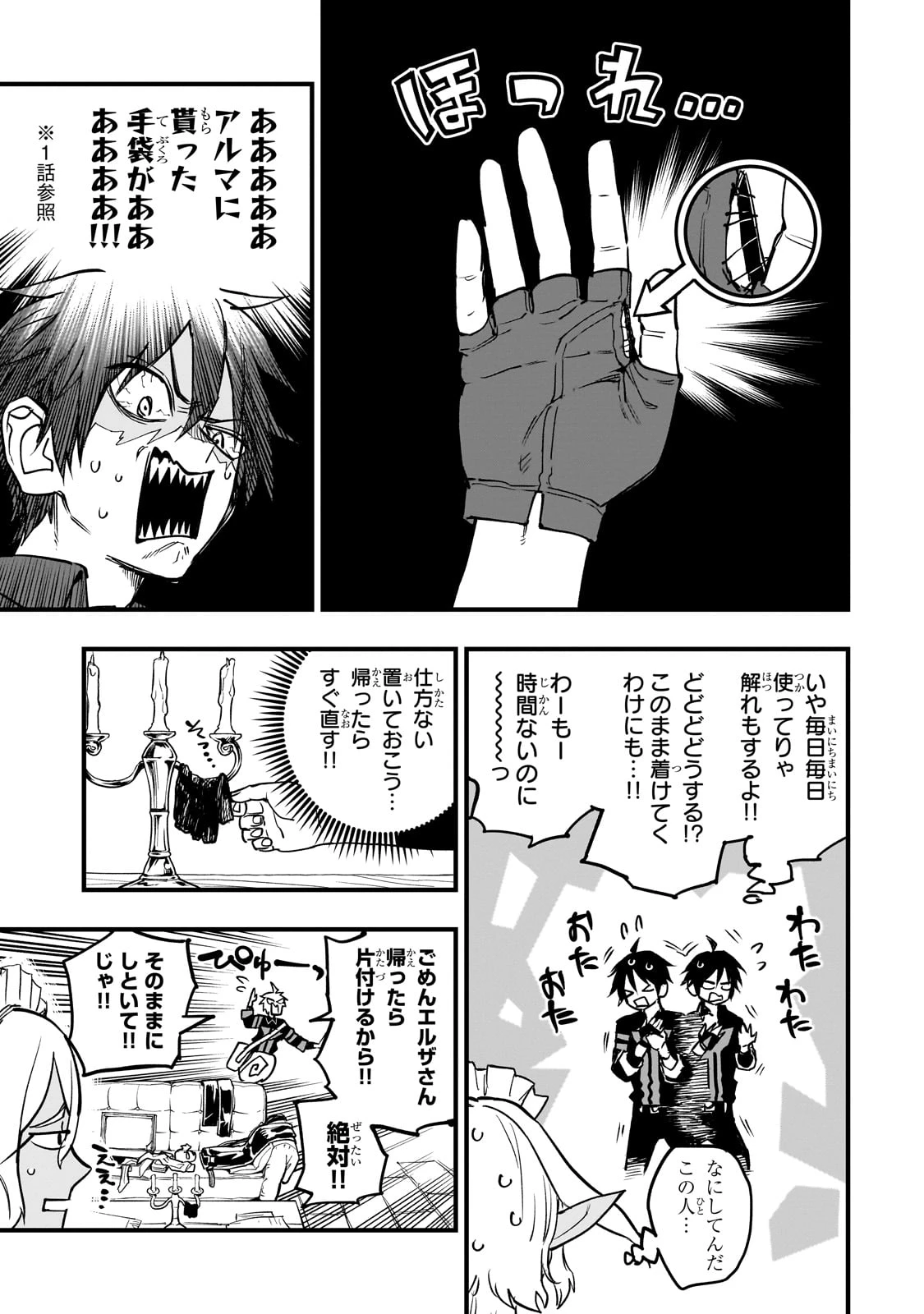 Tensei Akuma no Saikyou Yuusha Ikusei Keikaku 第7話 - 19