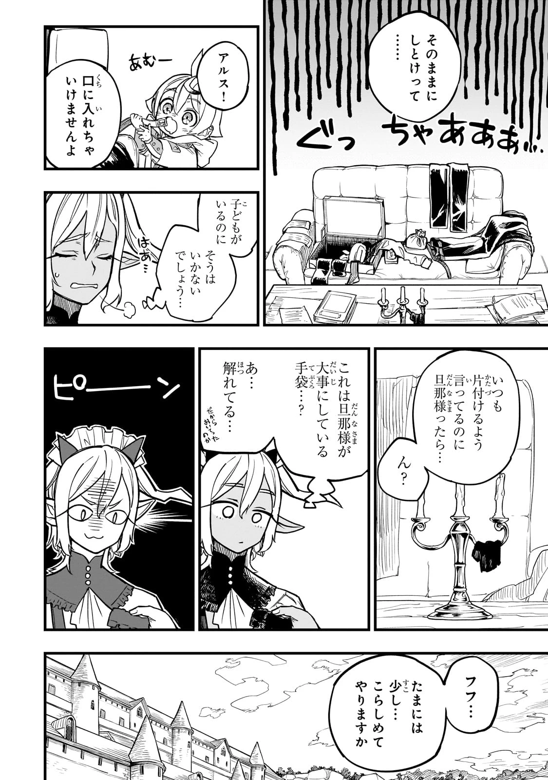 Tensei Akuma no Saikyou Yuusha Ikusei Keikaku 第7話 - 20