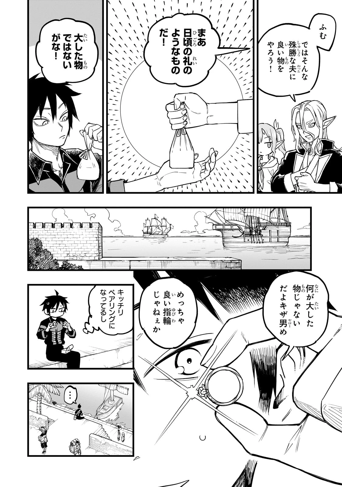 Tensei Akuma no Saikyou Yuusha Ikusei Keikaku 第7話 - 24