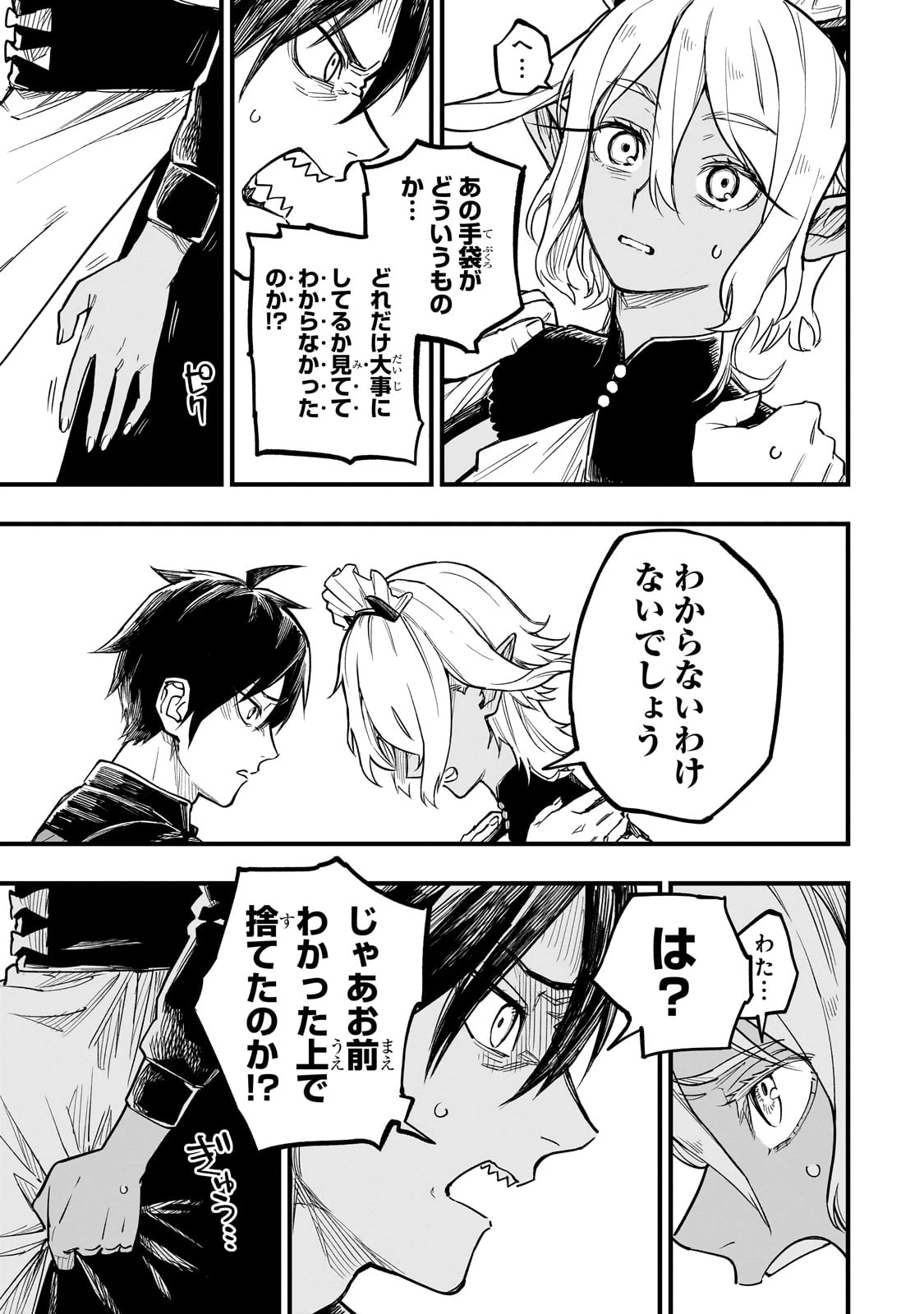 Tensei Akuma no Saikyou Yuusha Ikusei Keikaku 第7話 - 29